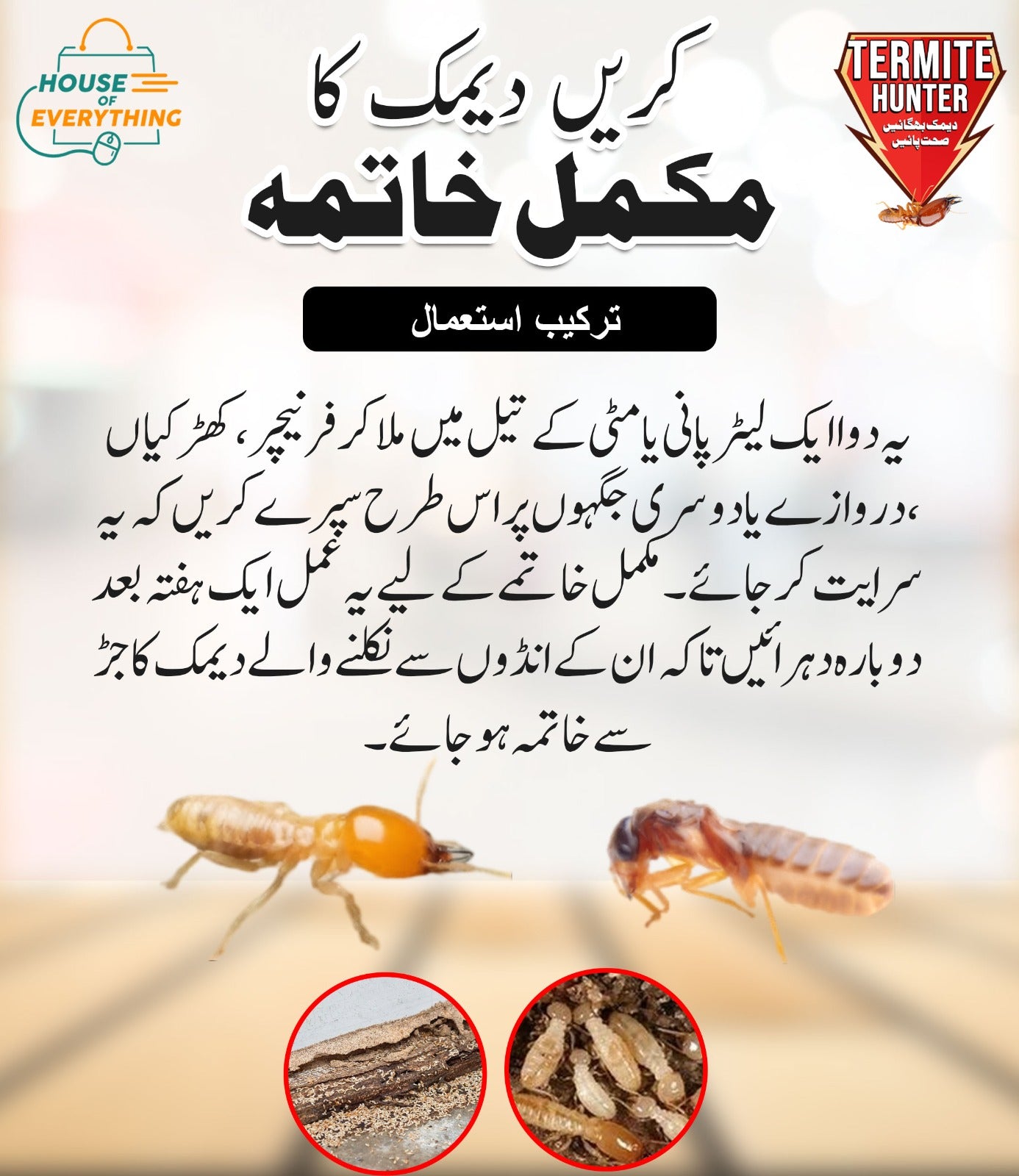 Termite Hunter (Deemak) Solution Formula Kill Deemak within 24 hours