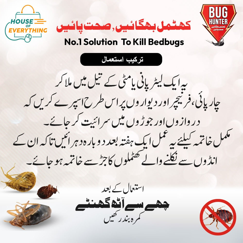 Bug Hunter (Khatmal) Solution Formula kill Bedbugs within 24 hours